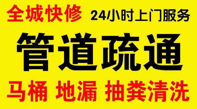 徐汇市政管道清淤,疏通大小型下水管道、超高压水流清洗管道市政管道维修